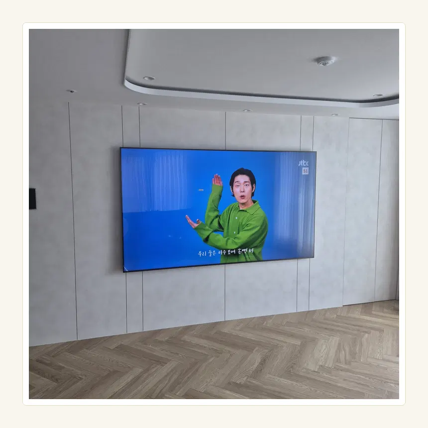 인천광역시 연수구 연수동·청학동 벽걸이TV 설치 참고 사진 2 - 주말 작업 가능 일정