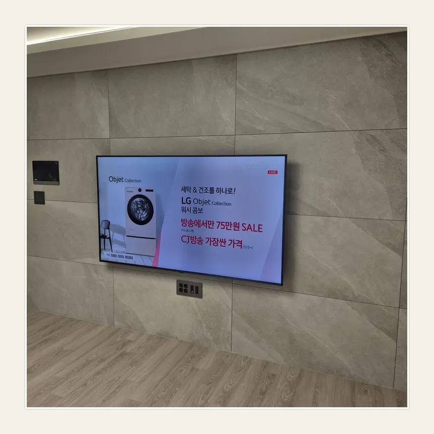 경기도 안산시 사동·이동 벽걸이TV 설치 참고 사진 1 - 추가 인력 필요 여부