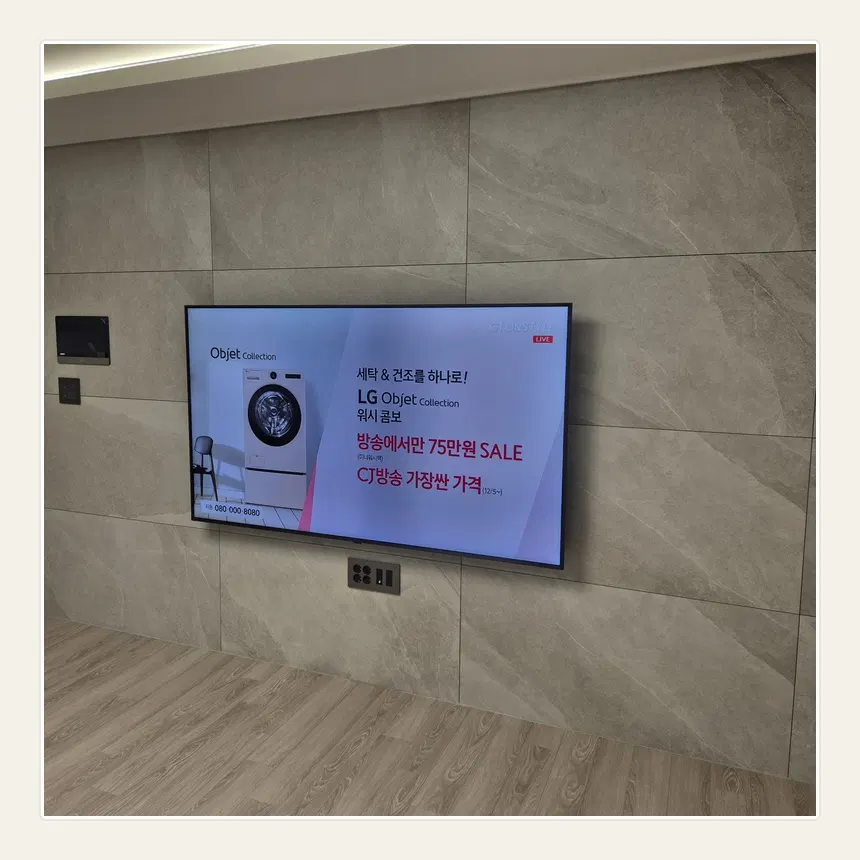 서울특별시 종로구 적선동·통인동 벽걸이TV 설치 참고 사진 1 - 원커넥트 연결 간격