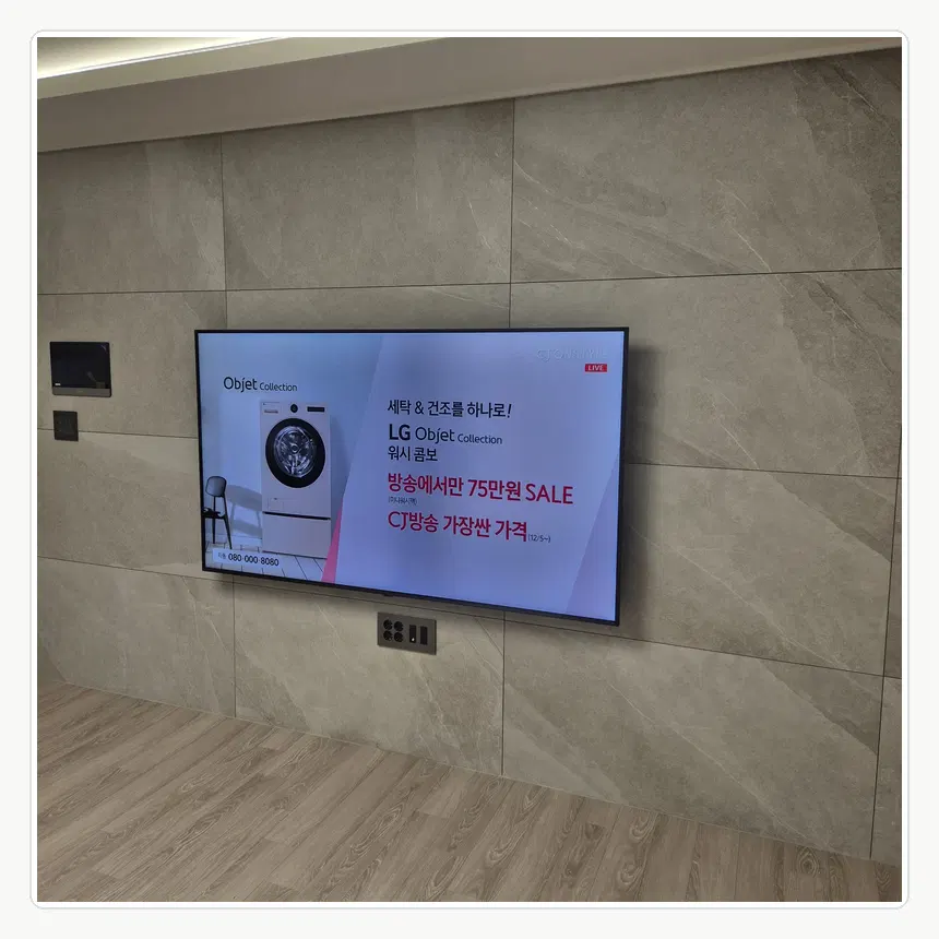서울특별시 강남구 일원동·수서동 벽걸이TV 설치 참고 사진 3 - 상하 각도 조절 범위
