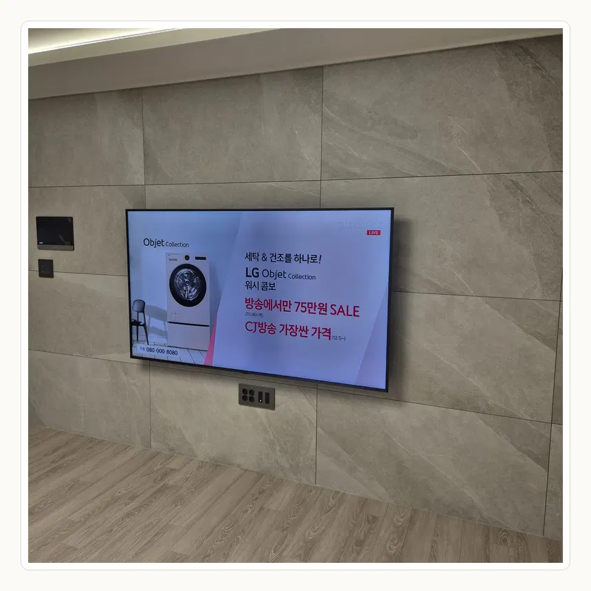경기도 군포시 당동·당정동 벽걸이TV 설치 참고 사진 2 - 기존 브라켓 재사용 여부