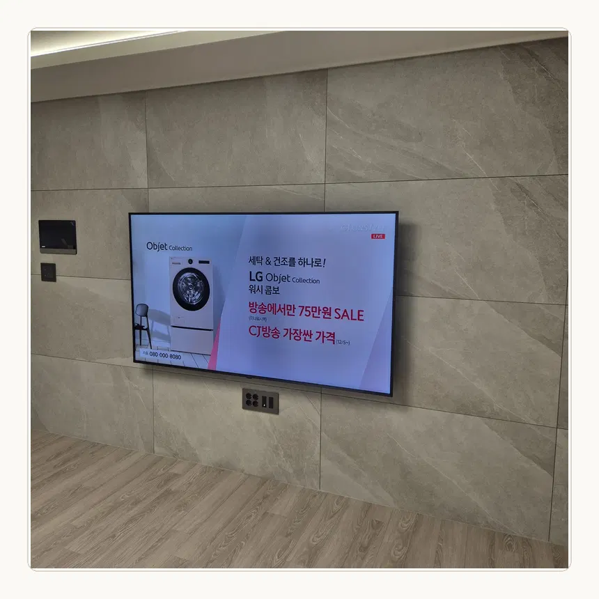 경기도 양주시 덕정동·회정동 벽걸이TV 설치 참고 사진 3 - 주말 작업 가능 일정